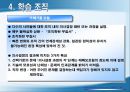 의사결정의 과정,개인 의사결정
 26페이지