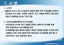 의사결정의 과정,개인 의사결정
 35페이지