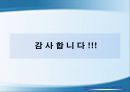 의사결정의 과정,개인 의사결정
 38페이지