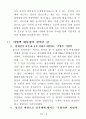 이명박 리더십leadership 4페이지