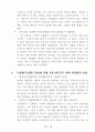 이명박 리더십leadership 10페이지