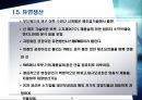 제조製造 기술과 서비스 8페이지