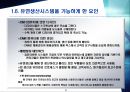 제조製造 기술과 서비스 9페이지