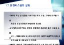 제조製造 기술과 서비스 10페이지
