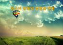청소년 문제의 유형과 현황 1페이지