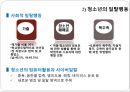 청소년 문제의 유형과 현황 8페이지