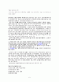 존속存續살해가중처벌 - 법과 도덕의 관계를 중심으로 2페이지