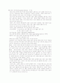 제섭식장애障礙 2페이지