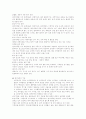 제섭식장애障礙 4페이지