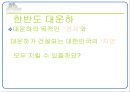 이명박 대통령大統領의 리더십 17페이지