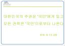이명박 대통령大統領의 리더십 29페이지