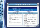 조직구조組織構造의 기초 조직구조론 19페이지