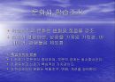 조직組織문화와 윤리적 가치 11페이지