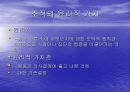 조직組織문화와 윤리적 가치 13페이지