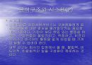 조직組織문화와 윤리적 가치 20페이지