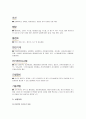 현대중공업Hyundai Heavy Industries  투자의견 보고서 4페이지