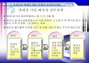 혐오시설嫌惡施設 관련  -핵폐기물처리장 선정 사례- 5페이지