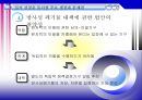 혐오시설嫌惡施設 관련  -핵폐기물처리장 선정 사례- 22페이지