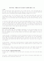 항공기용 기계요소의 종류와 특징에 대한 조사 1페이지