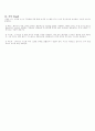 항공기용 기계요소의 종류와 특징에 대한 조사 7페이지