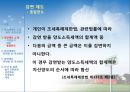 농지에 대한 양도소득세 과세특례에 관한 연구.pptx 11페이지
