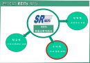 REITs의 조세현황과 문제점 검토.pptx 3페이지