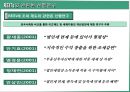 REITs의 조세현황과 문제점 검토.pptx 13페이지