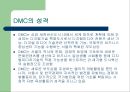 DMC (디지털미디어시티) 입지분석과 현황.ppt 4페이지