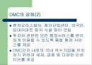 DMC (디지털미디어시티) 입지분석과 현황.ppt 8페이지