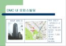 DMC (디지털미디어시티) 입지분석과 현황.ppt 18페이지
