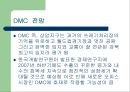 DMC (디지털미디어시티) 입지분석과 현황.ppt 19페이지