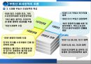 10. 8.29 정책 중 조세정책에 관하여.pptx 4페이지