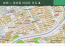 강남구 대치동 아파트단지의 입지와 지가.ppt 6페이지