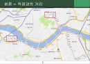 강남구 대치동 아파트단지의 입지와 지가.ppt 8페이지