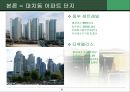 강남구 대치동 아파트단지의 입지와 지가.ppt 9페이지