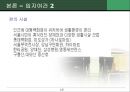 강남구 대치동 아파트단지의 입지와 지가.ppt 13페이지