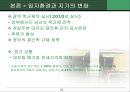 강남구 대치동 아파트단지의 입지와 지가.ppt 21페이지