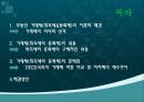 부동산 거래세(취 등록세) 현주소와 나아가야 할 방향.pptx 2페이지