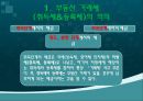 부동산 거래세(취 등록세) 현주소와 나아가야 할 방향.pptx 3페이지