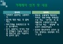 부동산 거래세(취 등록세) 현주소와 나아가야 할 방향.pptx 4페이지