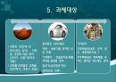 부동산 거래세(취 등록세) 현주소와 나아가야 할 방향.pptx 8페이지
