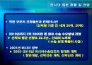 러시아의 물류 체계 - 러시아의 해운물류, 항만물류, 내륙물류 항공물류, 에너지물류.ppt 8페이지