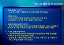 러시아의 물류 체계 - 러시아의 해운물류, 항만물류, 내륙물류 항공물류, 에너지물류.ppt 13페이지