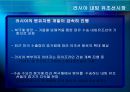 러시아의 물류 체계 - 러시아의 해운물류, 항만물류, 내륙물류 항공물류, 에너지물류.ppt 16페이지