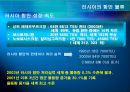 러시아의 물류 체계 - 러시아의 해운물류, 항만물류, 내륙물류 항공물류, 에너지물류.ppt 18페이지