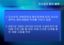 러시아의 물류 체계 - 러시아의 해운물류, 항만물류, 내륙물류 항공물류, 에너지물류.ppt 20페이지