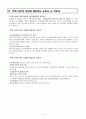 임대주택에 관하여 - 장단점, 주택바우처 제도의 효과 5페이지