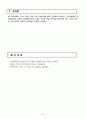 임대주택에 관하여 - 장단점, 주택바우처 제도의 효과 6페이지