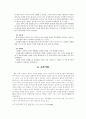 한반도의 형벌의 발전과정 (고조선 ~ 현재) 6페이지