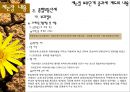 부동산 중과세에 관한 연구.pptx 9페이지